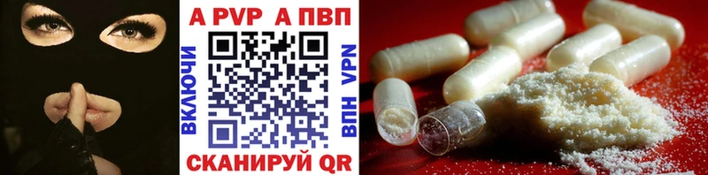 APVP VHQ  Купить закладки  Артём 