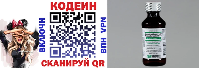 Кодеин Purple Drank Купить закладки Артём