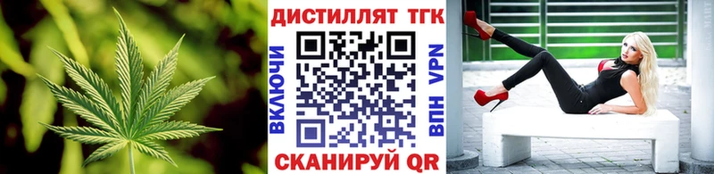 Купить где Артём Дистиллят ТГК вейп